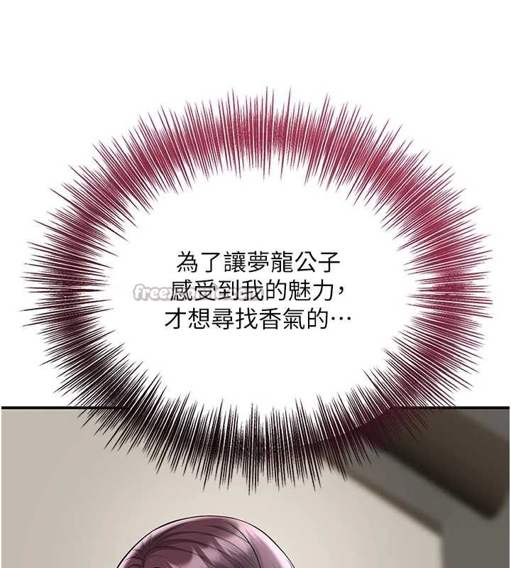 花容湿色:取花点第74話-小姐和勝石為何…