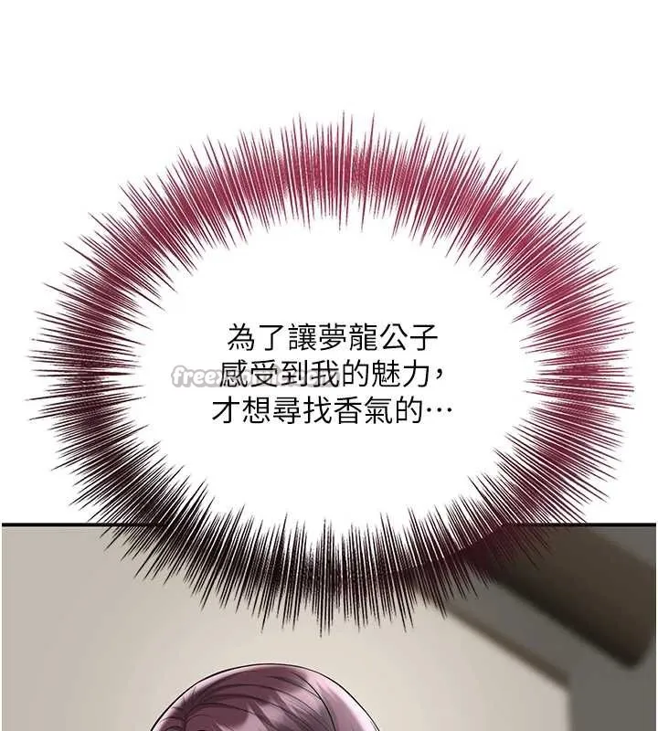 花容濕色:取花點第74話-小姐和勝石為何&hellip;
