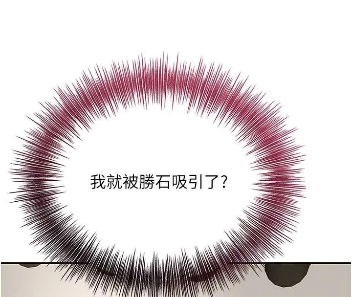 花容湿色:取花点-第74話-小姐和勝石為何… - 图片 117