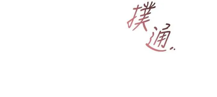 花容湿色:取花点-第74話-小姐和勝石為何… - 图片 120