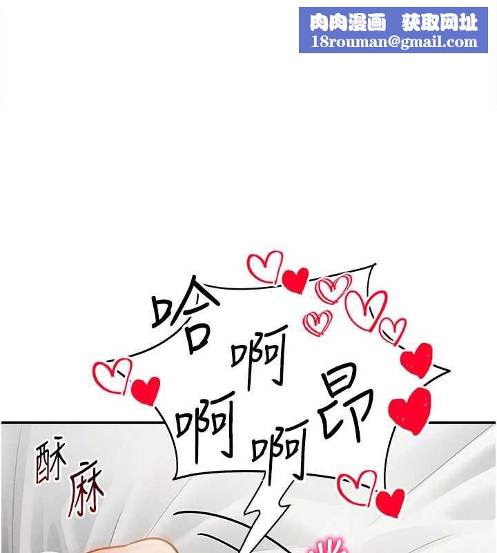 私密视角第52話-教授…還剩下四次