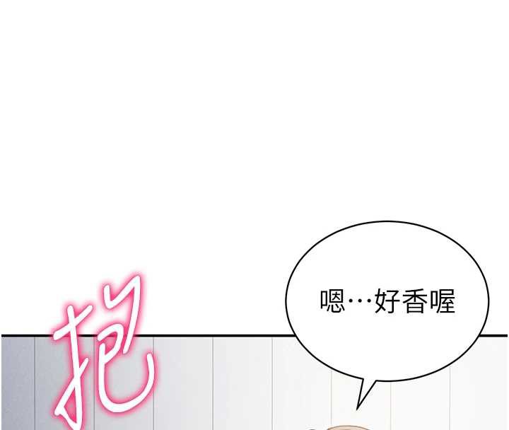 私密视角第52話-教授…還剩下四次