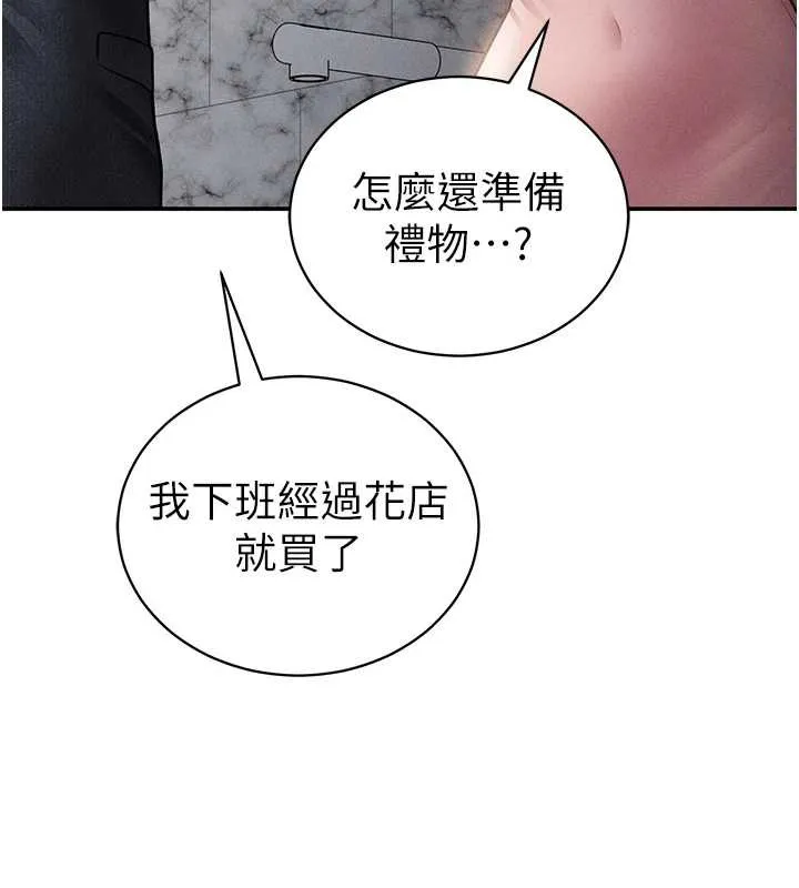 私密視角第52話-教授&hellip;還剩下四次