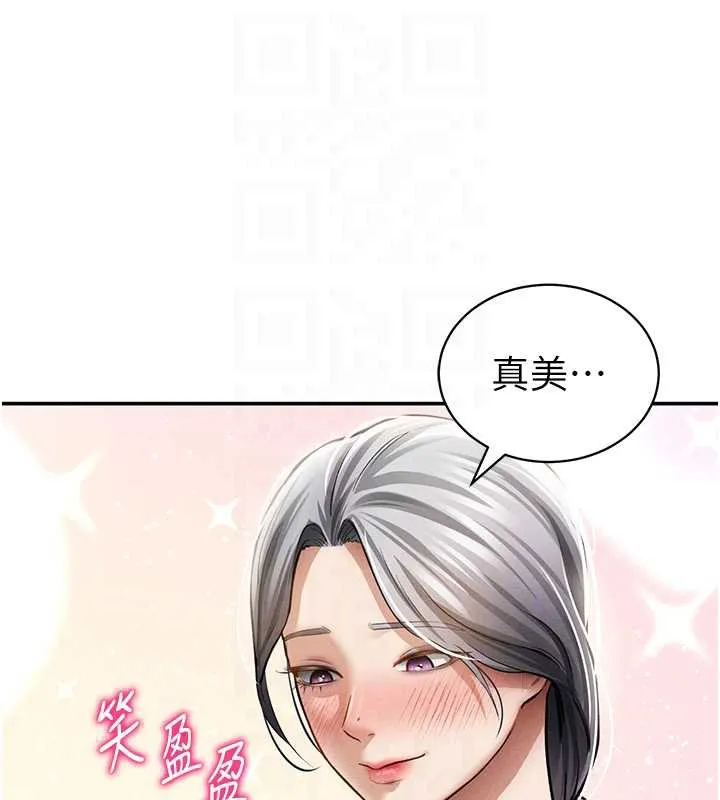 私密視角第52話-教授&hellip;還剩下四次