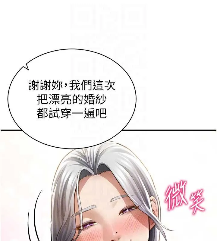 私密视角-第52話-教授…還剩下四次 - 图片 49