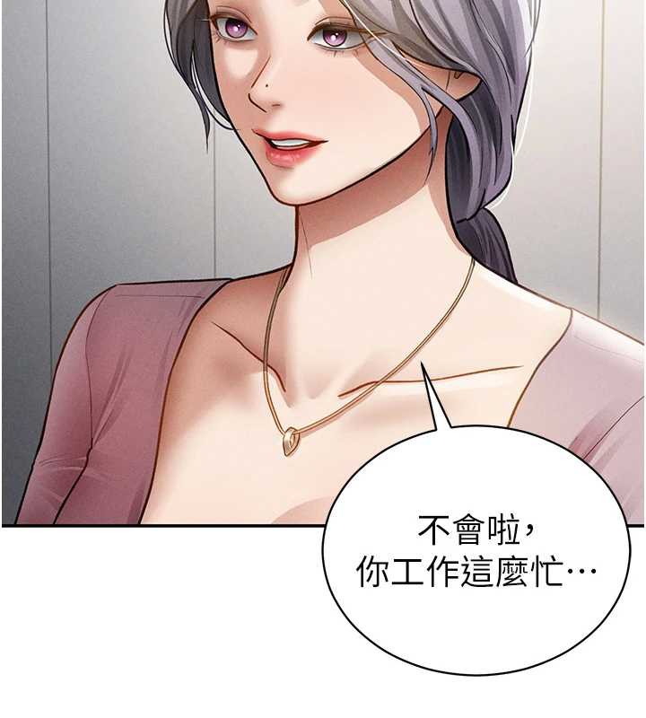 私密视角第52話-教授…還剩下四次