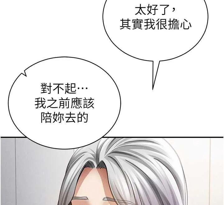 私密视角-第52話-教授…還剩下四次 - 图片 46