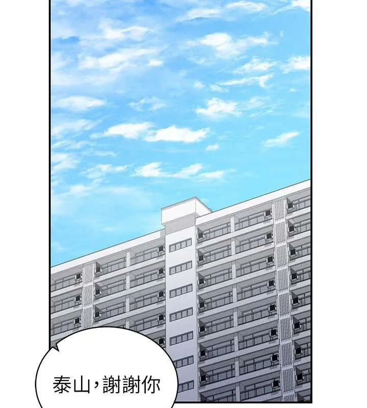 私密視角第52話-教授&hellip;還剩下四次