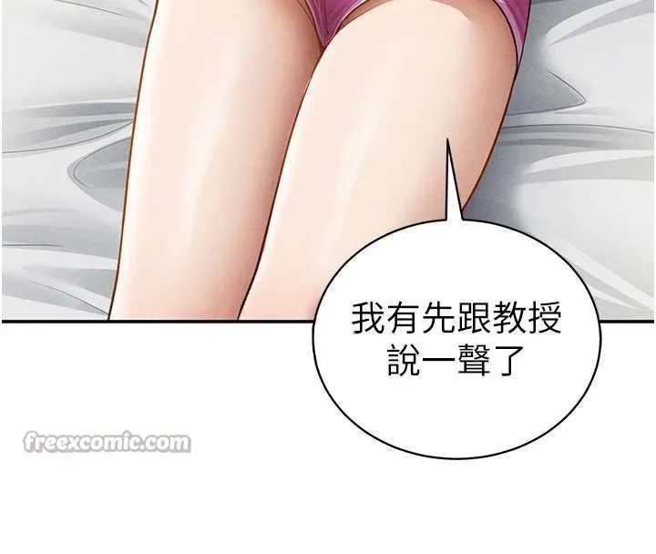 私密視角第52話-教授&hellip;還剩下四次