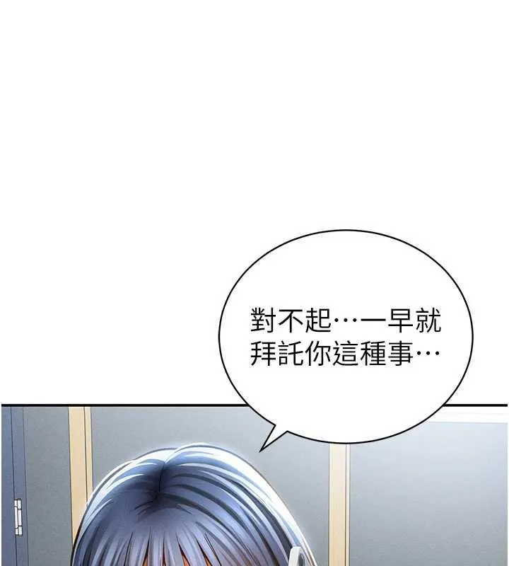私密视角-第52話-教授…還剩下四次 - 图片 57