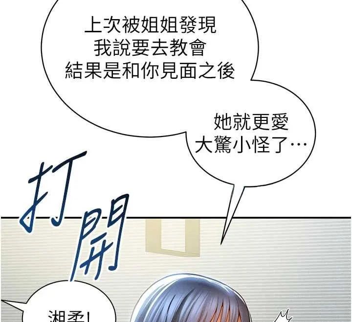 私密视角-第52話-教授…還剩下四次 - 图片 60