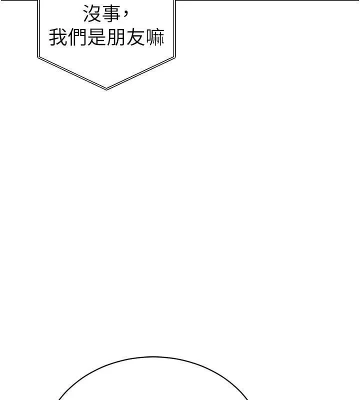 私密视角-第52話-教授…還剩下四次 - 图片 59
