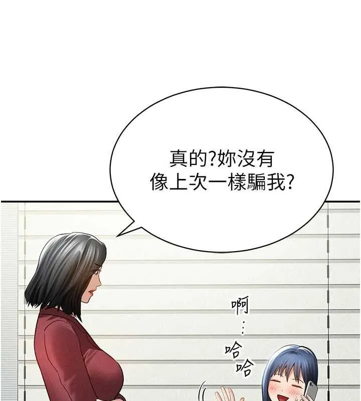 私密视角-第52話-教授…還剩下四次 - 图片 66