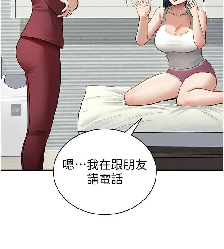 私密视角-第52話-教授…還剩下四次 - 图片 67