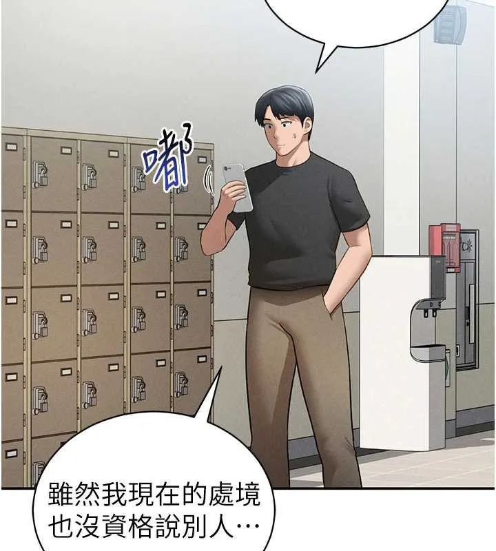私密视角-第52話-教授…還剩下四次 - 图片 71