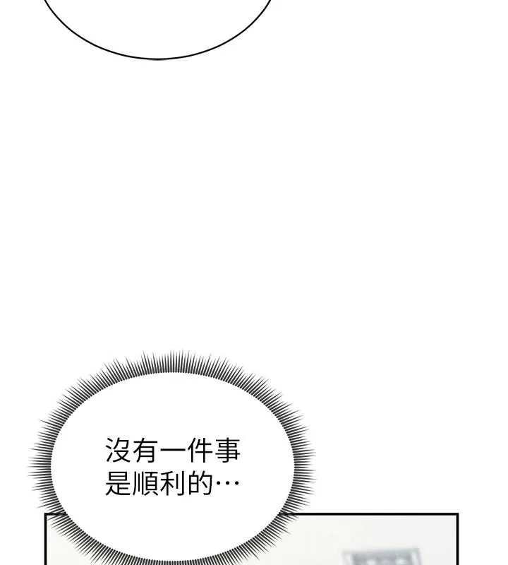私密视角-第52話-教授…還剩下四次 - 图片 72