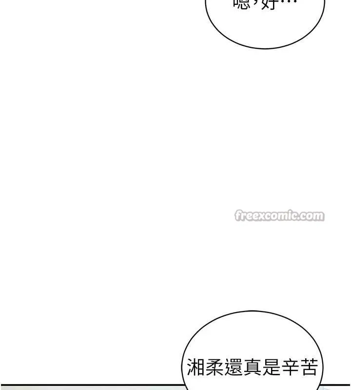 私密视角-第52話-教授…還剩下四次 - 图片 70