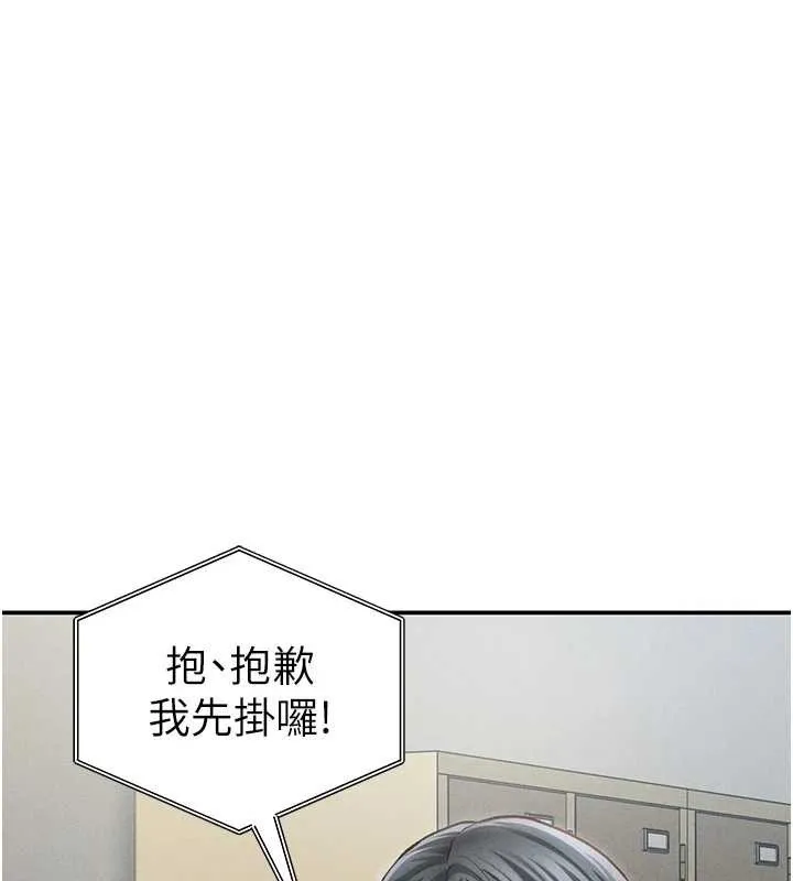 私密视角-第52話-教授…還剩下四次 - 图片 68