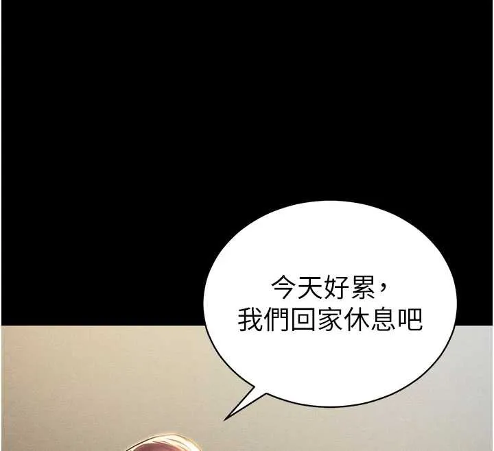 私密视角-第52話-教授…還剩下四次 - 图片 77
