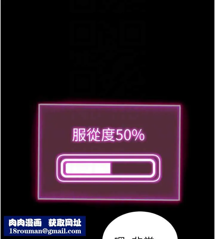 私密视角-第52話-教授…還剩下四次 - 图片 86
