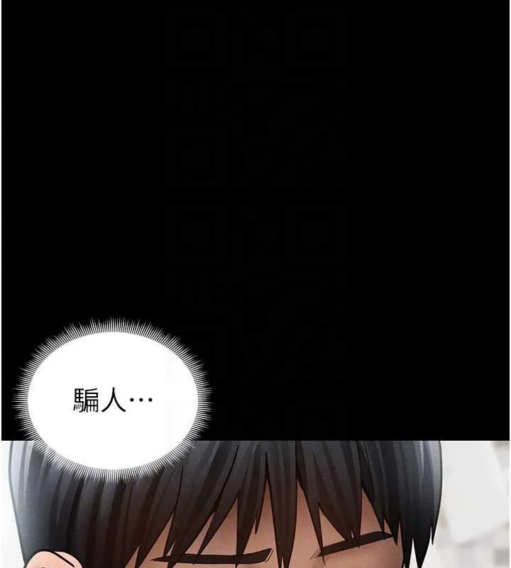 私密视角-第52話-教授…還剩下四次 - 图片 92