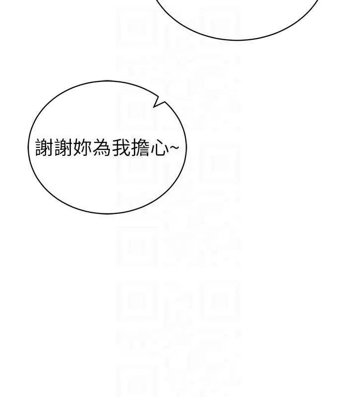私密視角第52話-教授&hellip;還剩下四次