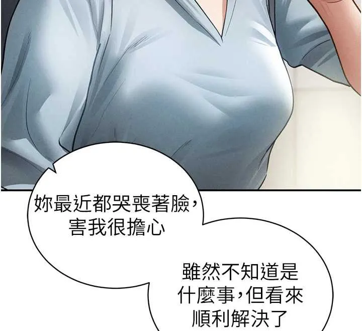 私密视角-第52話-教授…還剩下四次 - 图片 106