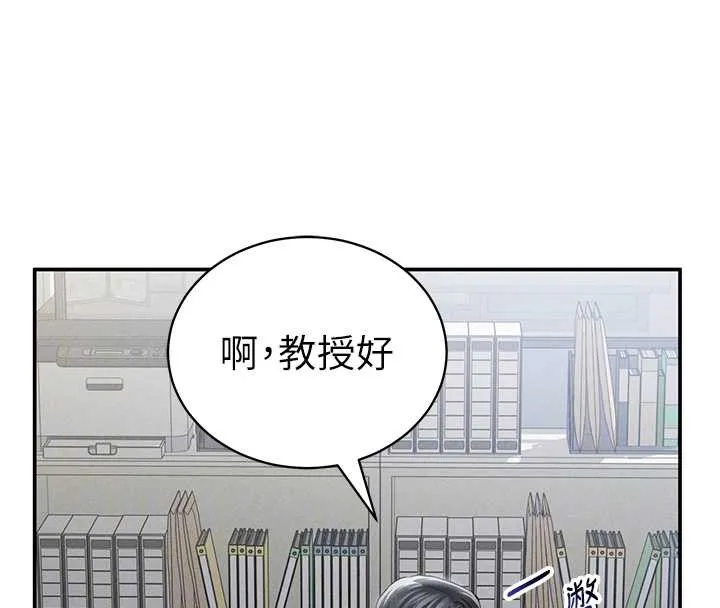 私密視角第52話-教授&hellip;還剩下四次