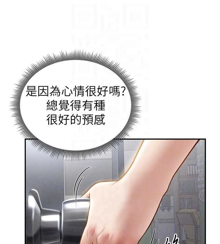 私密视角-第52話-教授…還剩下四次 - 图片 113