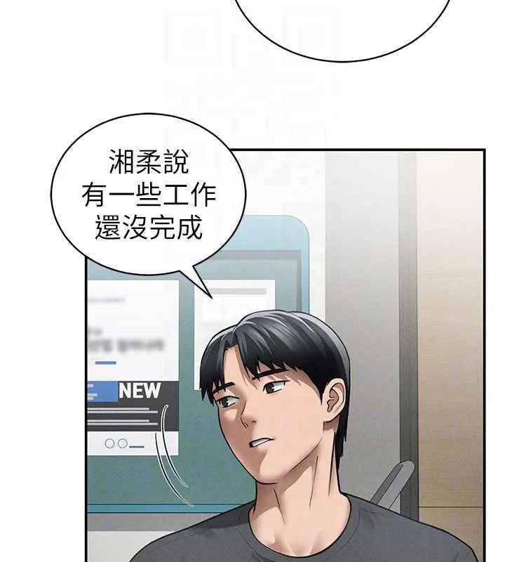 私密視角第52話-教授&hellip;還剩下四次