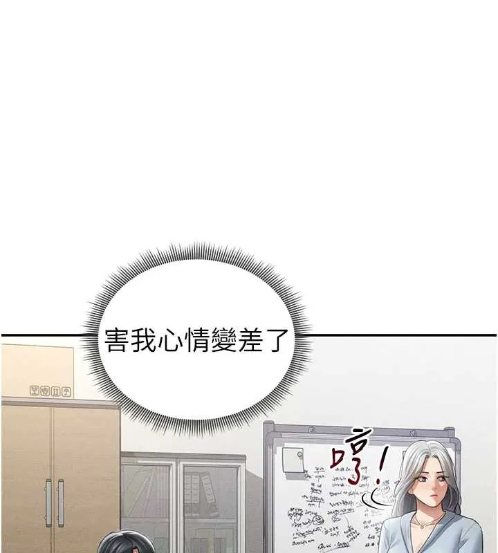 私密视角-第52話-教授…還剩下四次 - 图片 128