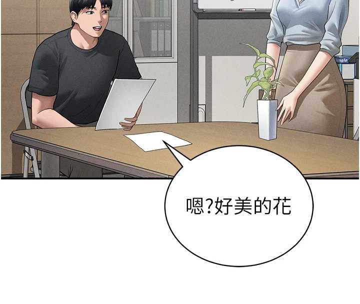 私密视角第52話-教授…還剩下四次