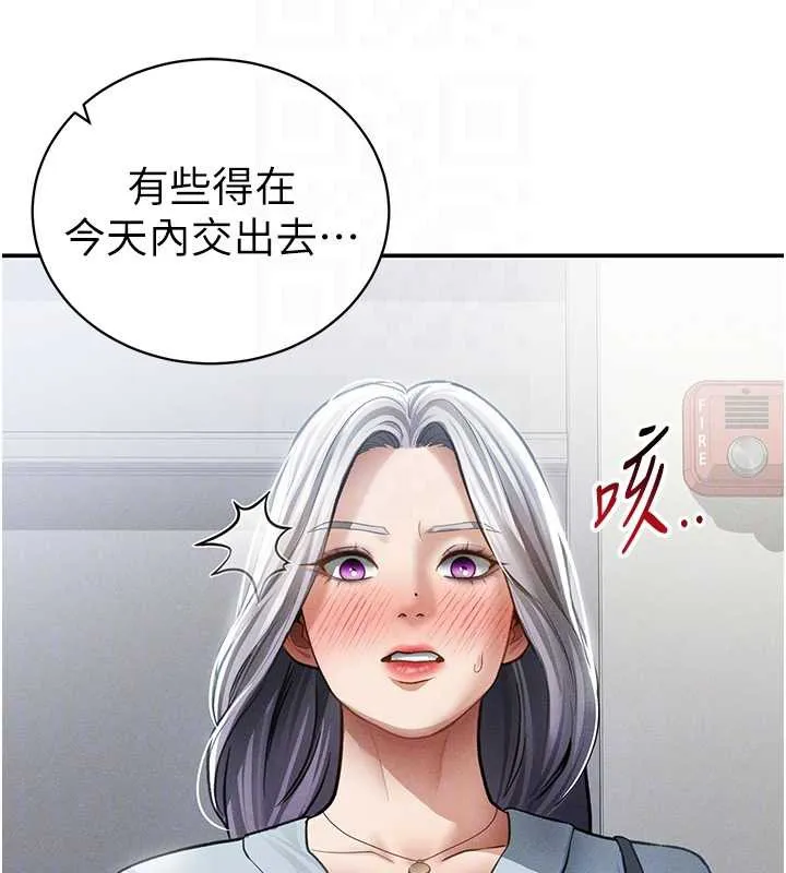 私密視角第52話-教授&hellip;還剩下四次