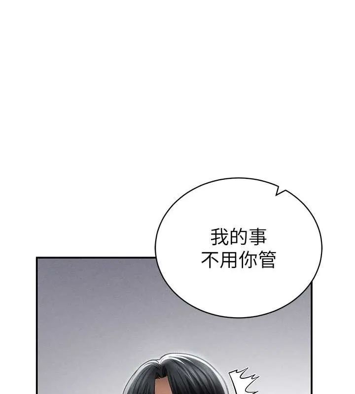 私密視角第52話-教授&hellip;還剩下四次