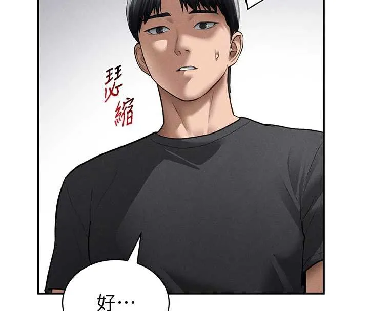 私密视角-第52話-教授…還剩下四次 - 图片 133