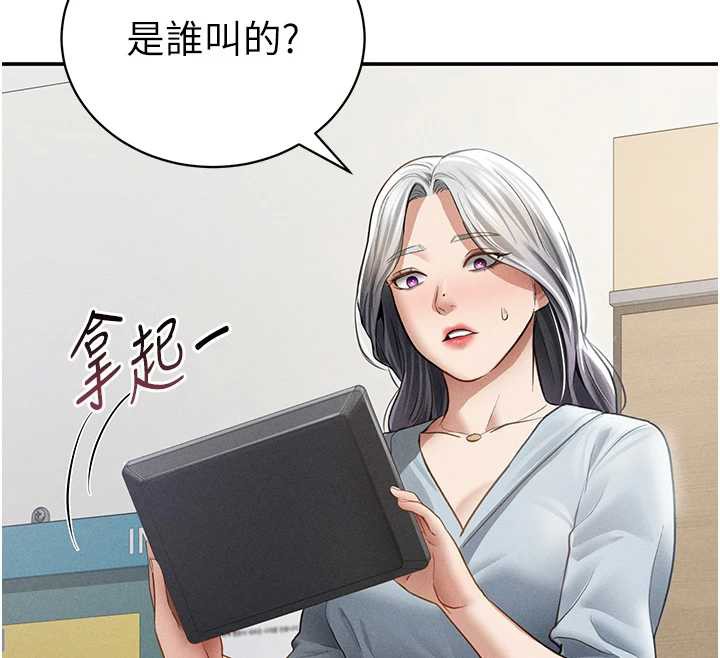 私密视角第52話-教授…還剩下四次