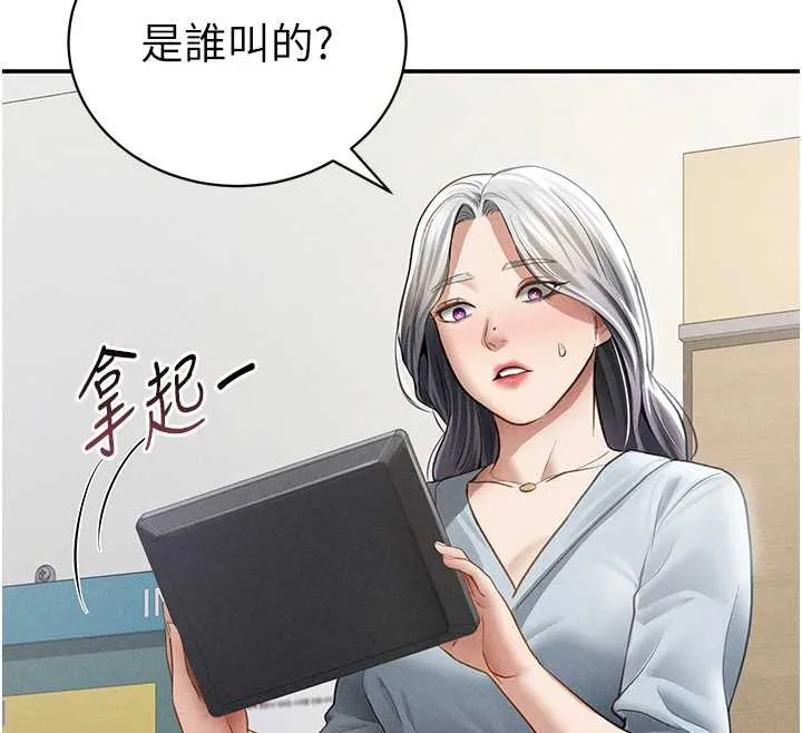 私密视角-第52話-教授…還剩下四次 - 图片 137