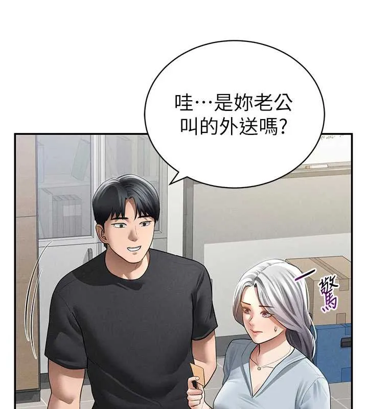 私密视角-第52話-教授…還剩下四次 - 图片 143