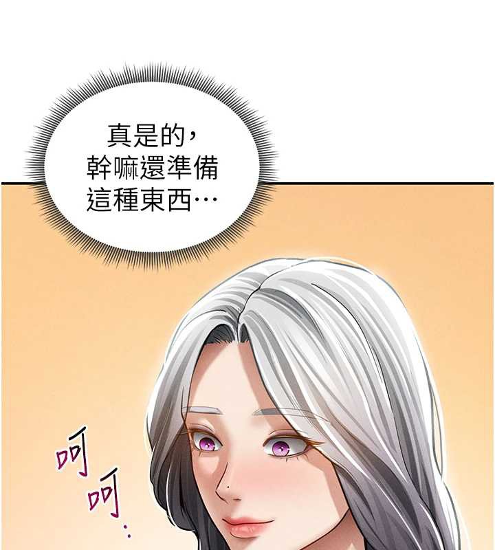 私密视角第52話-教授…還剩下四次