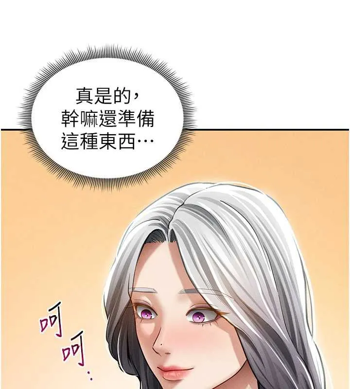 私密視角第52話-教授&hellip;還剩下四次