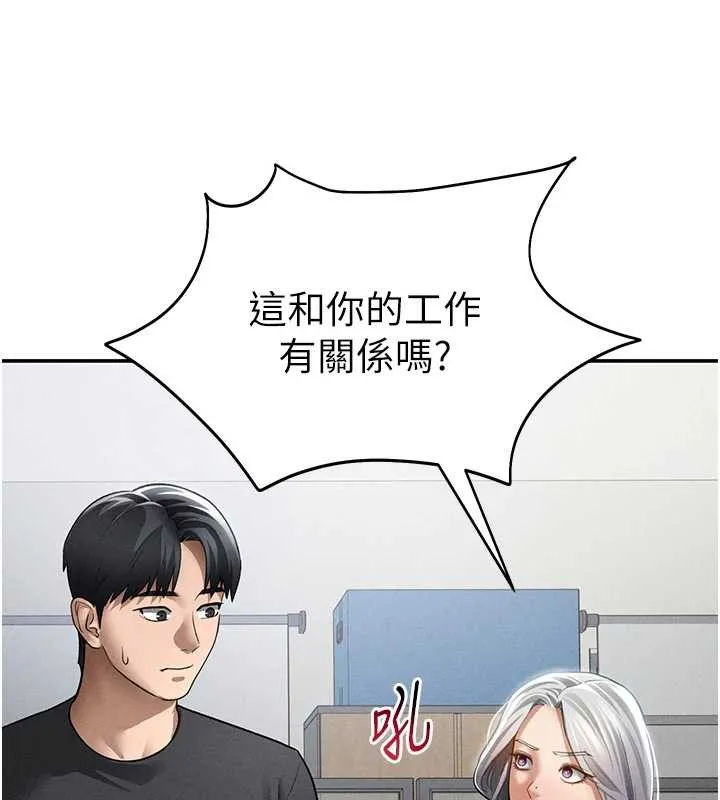 私密視角第52話-教授&hellip;還剩下四次