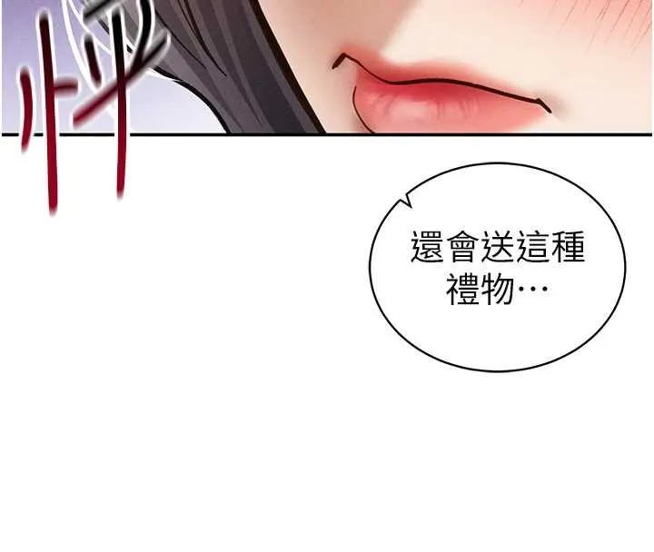 私密视角-第52話-教授…還剩下四次 - 图片 146