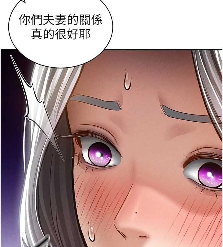 私密视角-第52話-教授…還剩下四次 - 图片 145