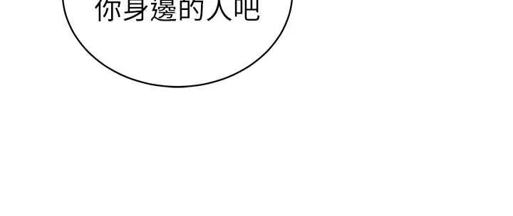 私密視角第52話-教授&hellip;還剩下四次