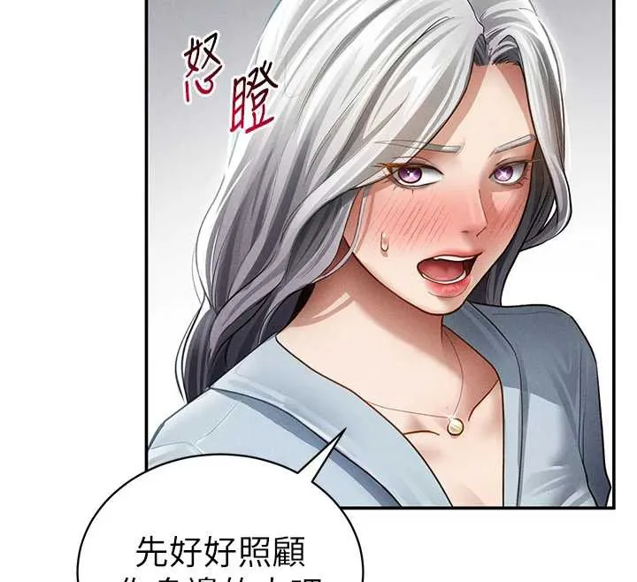 私密视角-第52話-教授…還剩下四次 - 图片 150