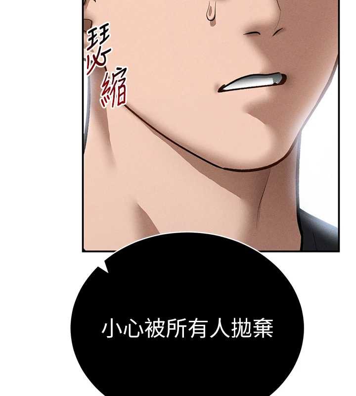 私密视角第52話-教授…還剩下四次