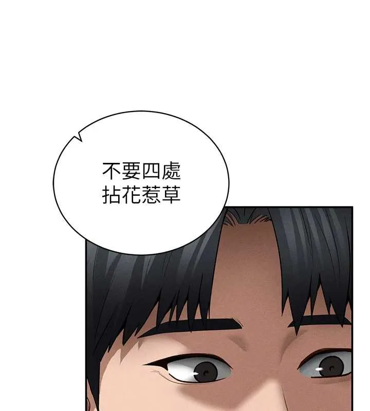私密视角-第52話-教授…還剩下四次 - 图片 152