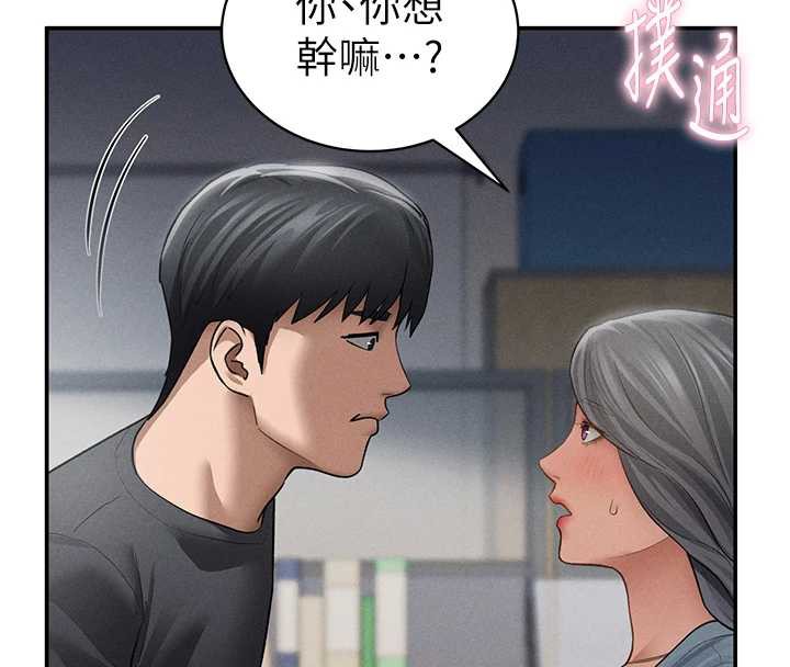 私密视角第52話-教授…還剩下四次