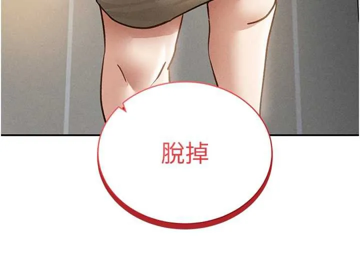 私密视角-第52話-教授…還剩下四次 - 图片 166