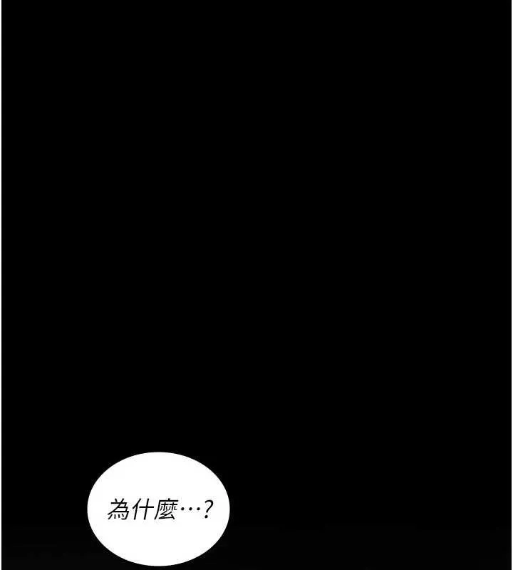 夜间诊疗室-第127話-三年之後的變化 - 图片 8